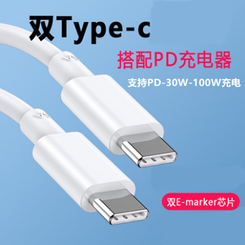 苹果笔记本电脑PD转换头数据线