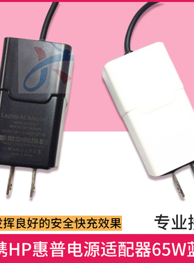 便携适用惠普Envy 4/6 TPN-C102 C103 C104 Q113 Q114电源适配器