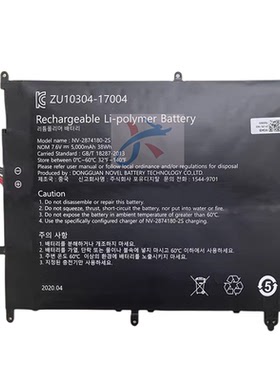适用中柏Ezbook MB11 MB12 MB13 TH133K-MC笔记本NV-2874180电池