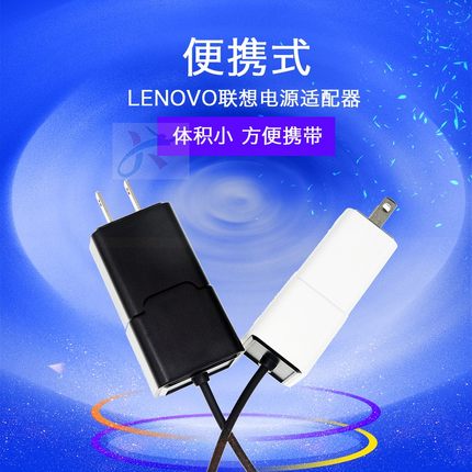 便携式适用联想B50-30笔记本电脑电源适配器20V2.25A 方口充电线