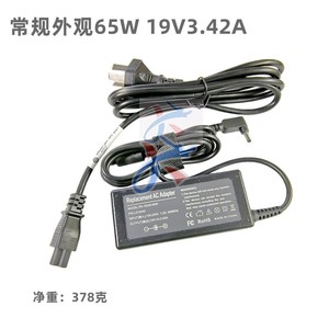 便携式麦本本S431金麦3/4小麦2S大麦2A笔记本直充电源适配器小口