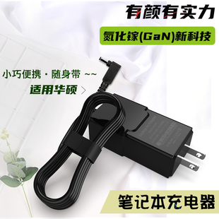 X32U电源适配器5.5 便携适用华硕R409C X43S X43B 2.5充电线 X42J