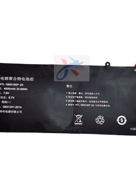 适用VASTKING皓勤K136T K157 K149U S133 HW37154200电池5883190P