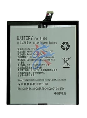 适用VASTKING皓勤K136T K157 平板电脑For-133G YJ2875180-2P电池