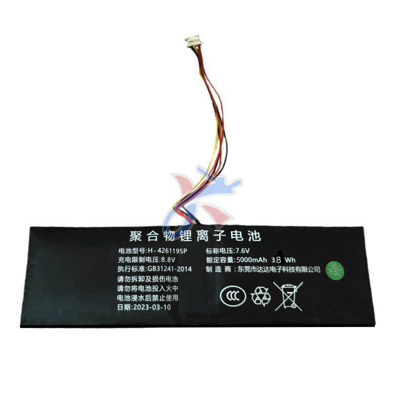 适用H&U&W N156笔记本H-4261195P电池7.6v5000mah