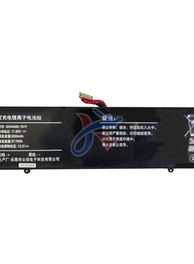 适用于HUWI富维 笔记本电脑GX546585-3S1P电池11.55V5000MAH