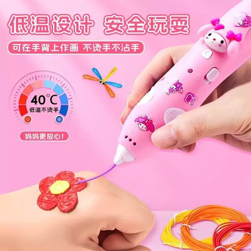 夜光3d立体打印笔儿童款低温耗材三3岁女孩子6小学生涂鸦绘画玩具