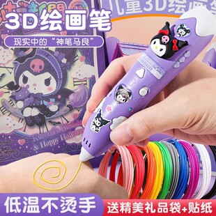 涂鸦画板儿童款液晶手写板家用3d打印笔立体女孩子美术绘画笔工具