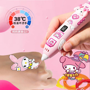 3d打印笔儿童款三立体绘画笔女童玩具女孩子生日礼物三d打印机笔