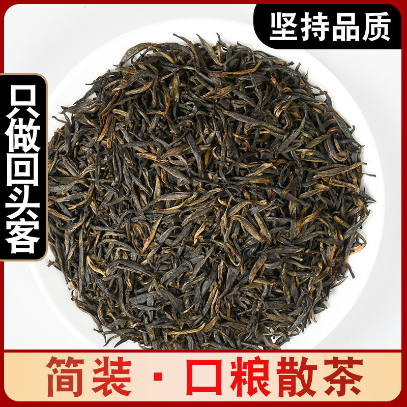头采梅占金骏眉红茶2024新茶金骏眉
