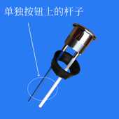 781 导杆 982 986 TOTO981 896马桶配件按钮连杆 320 166 连接杆