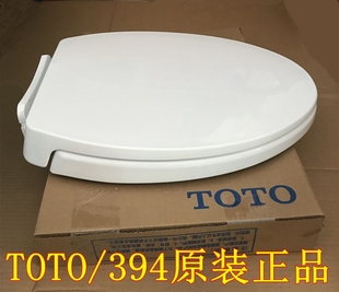 TOTO马桶盖CW904B 正品 CW923 SW764B 原装 784 981 765 894坐便盖