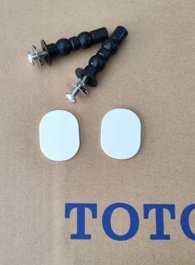 原装 TOTO 马桶盖 座便盖TC400CVK-1安装固定螺丝连接件 TC400-L1