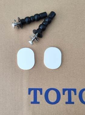 TOTO马桶盖固定螺丝配件