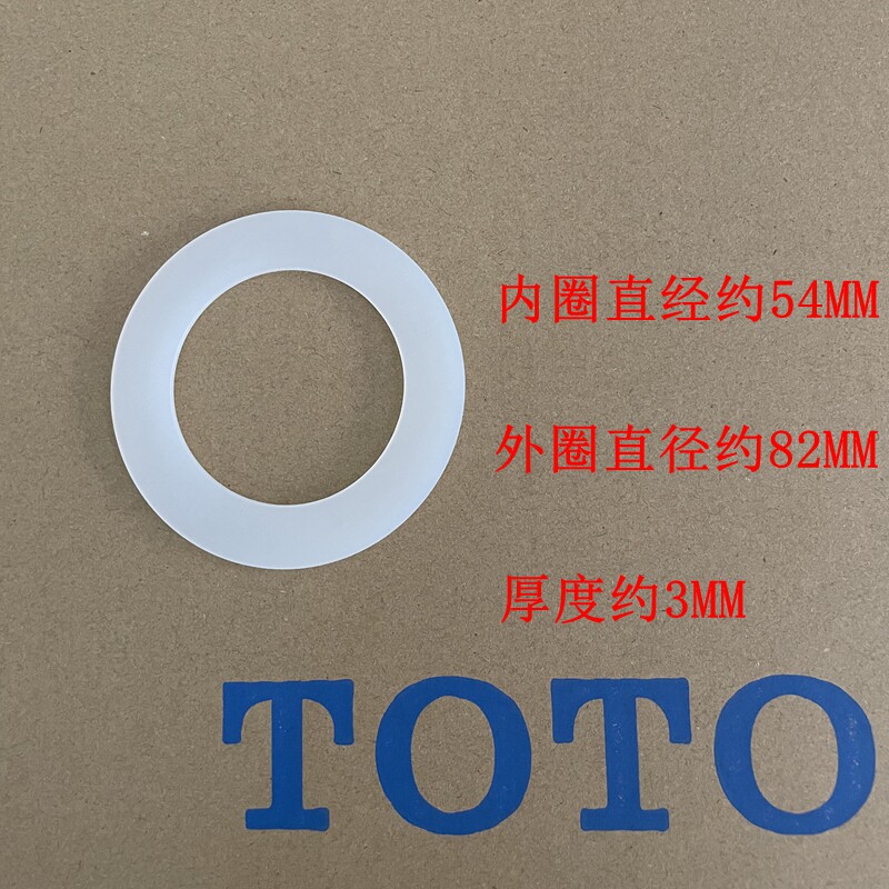 TOTO新款排水阀出水排密封圈止水垫子硅胶皮塞放水盖大口径3寸用