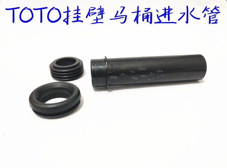 TOTO挂壁挂墙马桶座便器挂强入墙隐藏水箱进水管件直管密封圈胶垫图片