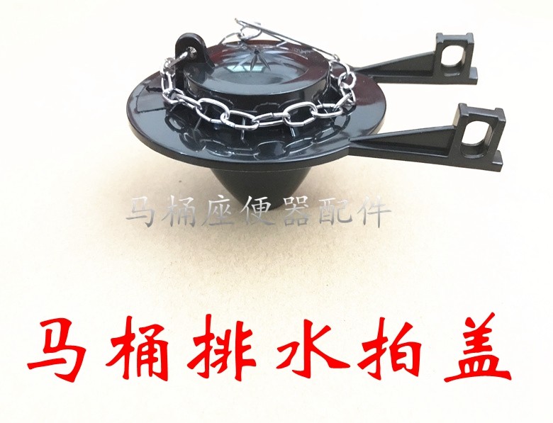 老式马桶配件座便器排水拍盖橡胶垫皮堵冲水箱排水阀密封圈止漏水图片