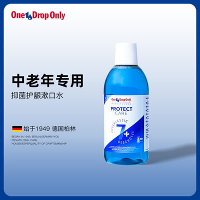 OneDropOnly万卓欧利原装进口漱口水液卧床老人中老年人口腔清洁