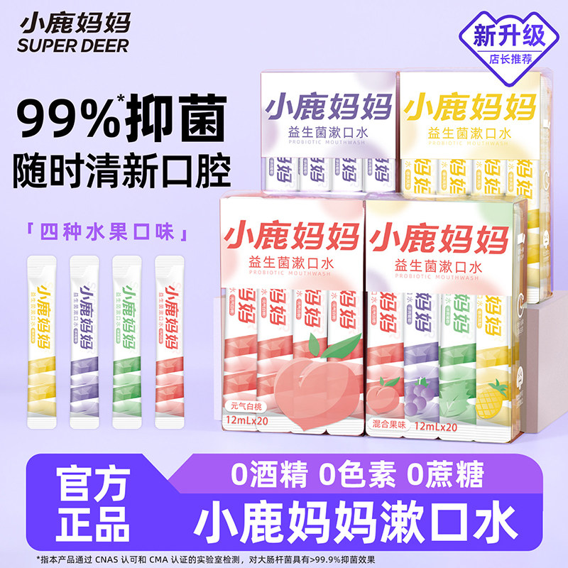 小鹿妈妈正畸保护蜡矫正口腔牙套牙齿粘膜牙箍托槽防磨嘴牙套蜡