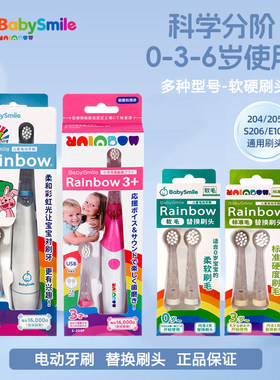 babysmile电动牙刷头替换头婴幼儿童0-6岁牙刷头宝宝进口软毛牙刷