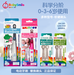 babysmile电动牙刷头替换头婴幼儿童0-6岁牙刷头宝宝进口软毛牙刷