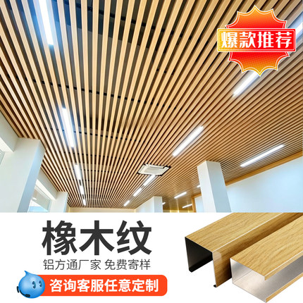 橡木纹铝方通吊顶铝铁格栅吊顶吕方通办公室铝天花扣条型材方管