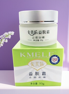 卡美乐益肤霜护肤产品修复霜滋润肤研改善暗沉补水保湿包邮