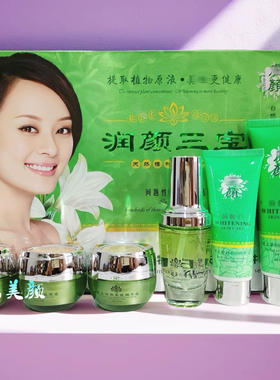 专柜正品润颜三宝植物润白嫩肤白里透红组合六件套改善暗沉包邮