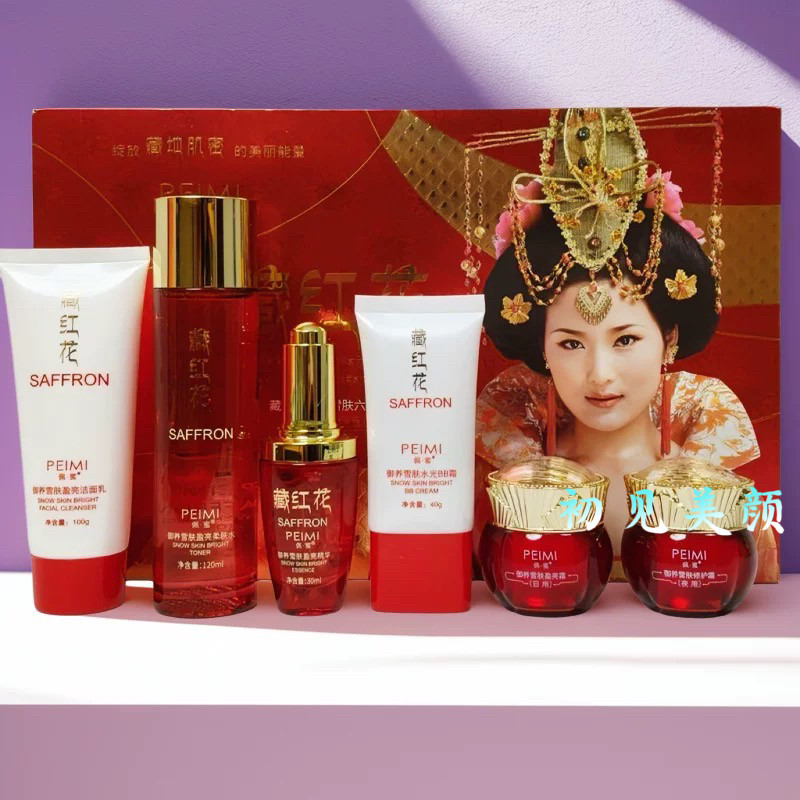 专柜正品佩蜜藏红花御养雪肤六件套套装水精华日晚霜二五件套包邮