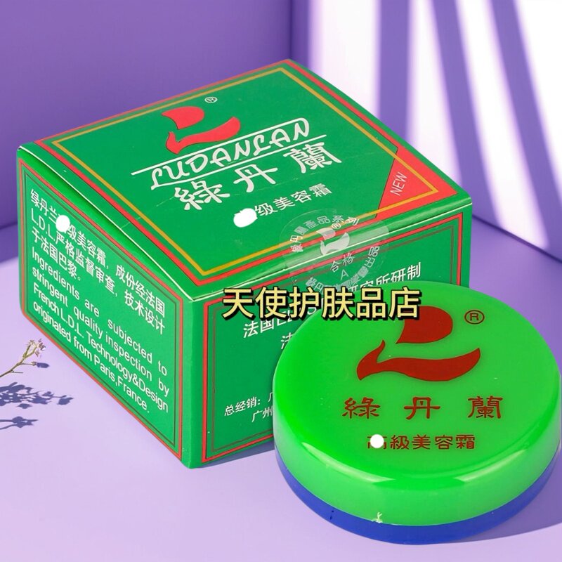 经典国货绿丹兰高级美容面霜15g嫩肤遮瑕滋润膏