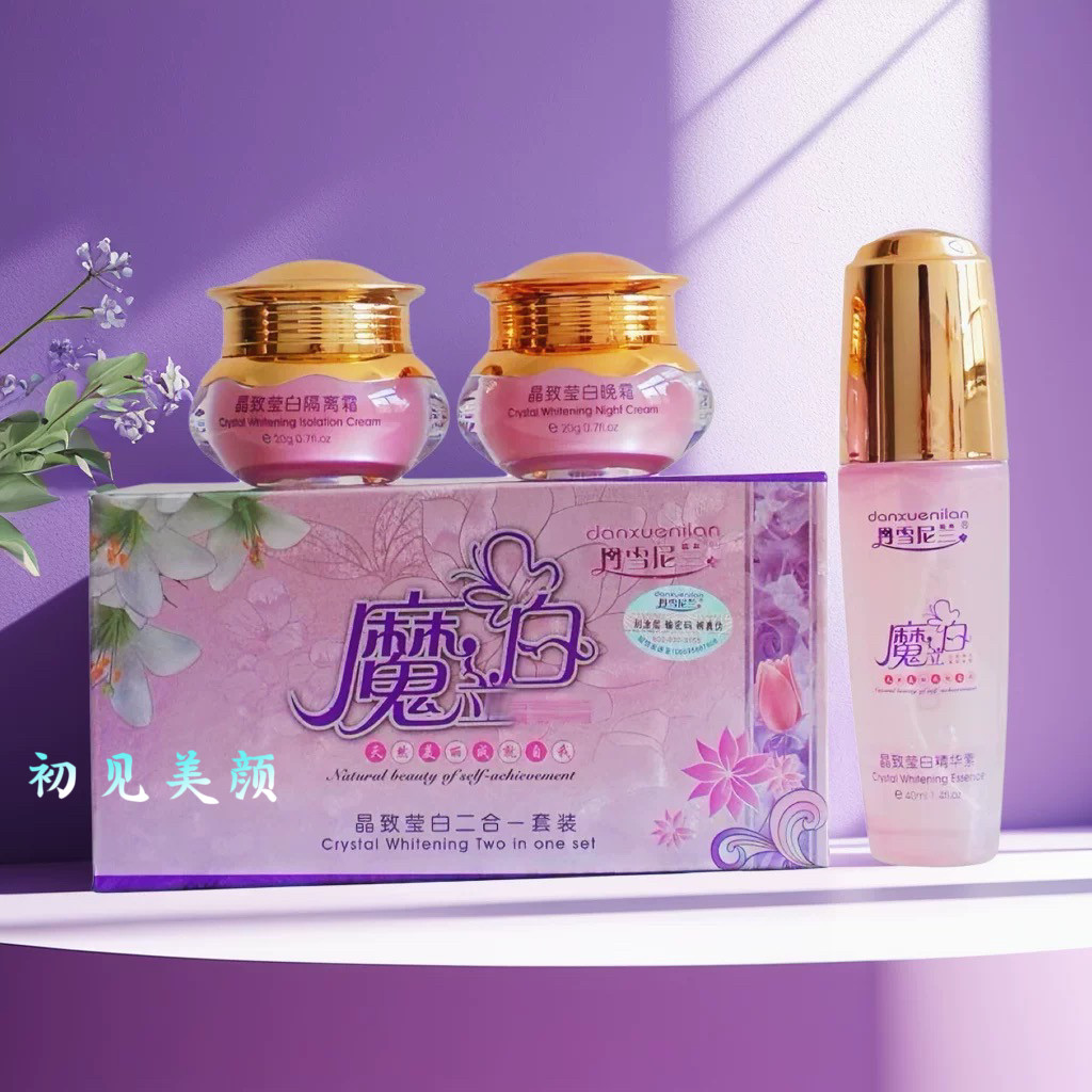 正品魔立白二合一套装提亮肤色晶致莹白改善暗沉正化妆品