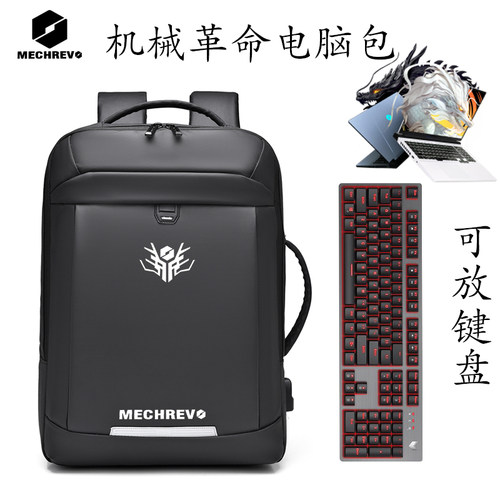 机械革命双肩包笔记本电脑包