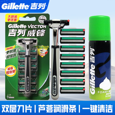 吉列威锋双层刀片剃须刀刮胡刀