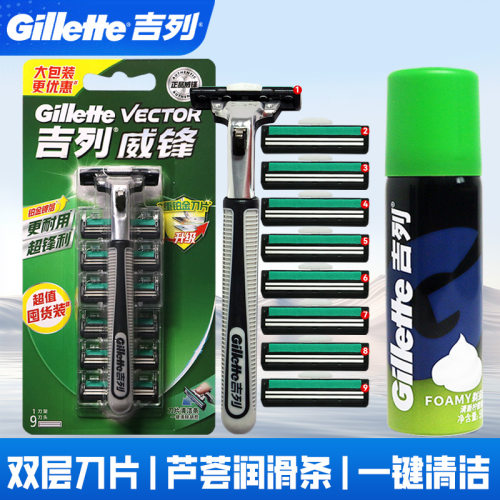 吉列威锋双层刀片剃须刀刮胡刀
