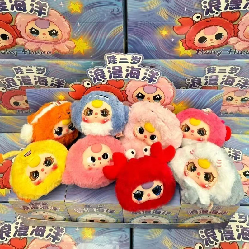 10cm浪漫海洋系列现货设计公仔
