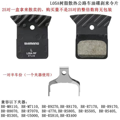 SHIMANO禧玛诺来令片刹车片