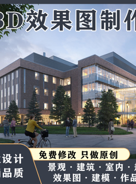 3D效果图鸟瞰图SU建模CAD平面方案作品集分析图建筑景观室内代画