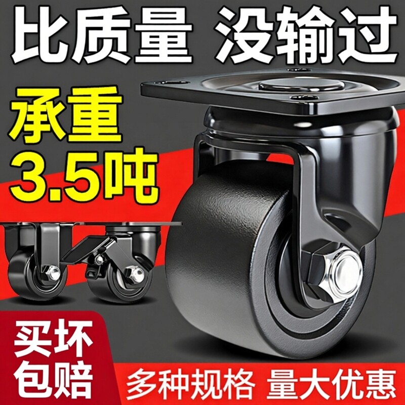 3寸万向轮轮子低重心超重型脚轮2寸4寸承重尼龙轮工业重物移动轮