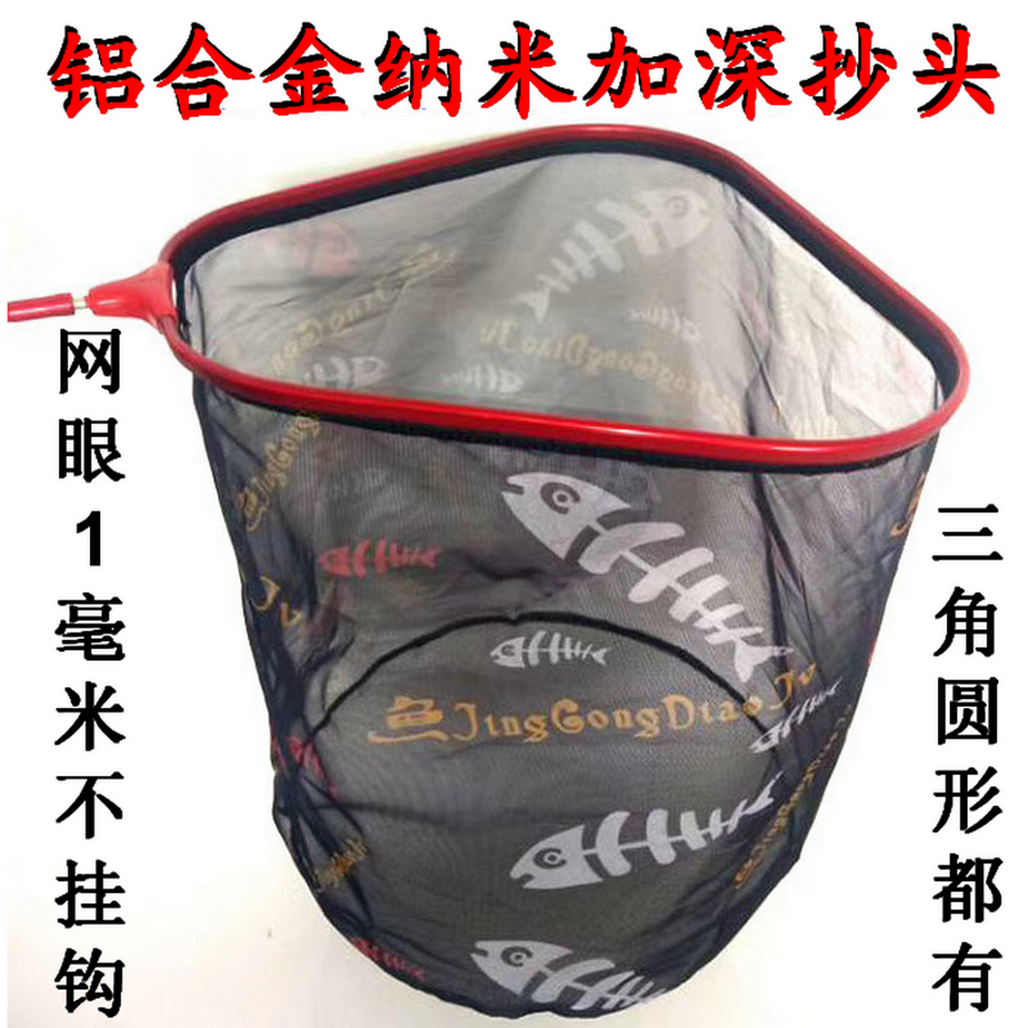 铝合金大物抄网头超轻小密捞草虾