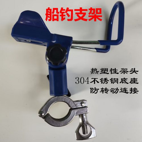 手海竿船钓支架栏杆不锈钢圆管架