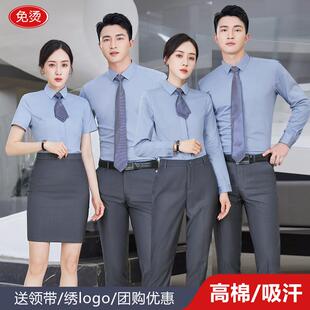 长短袖棉衬衫男女商务正装职业工作服套装工装白衬衣定制刺绣logo