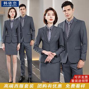 西服套装男职业装男女同款西装商务工作服正装工装马甲休闲礼服