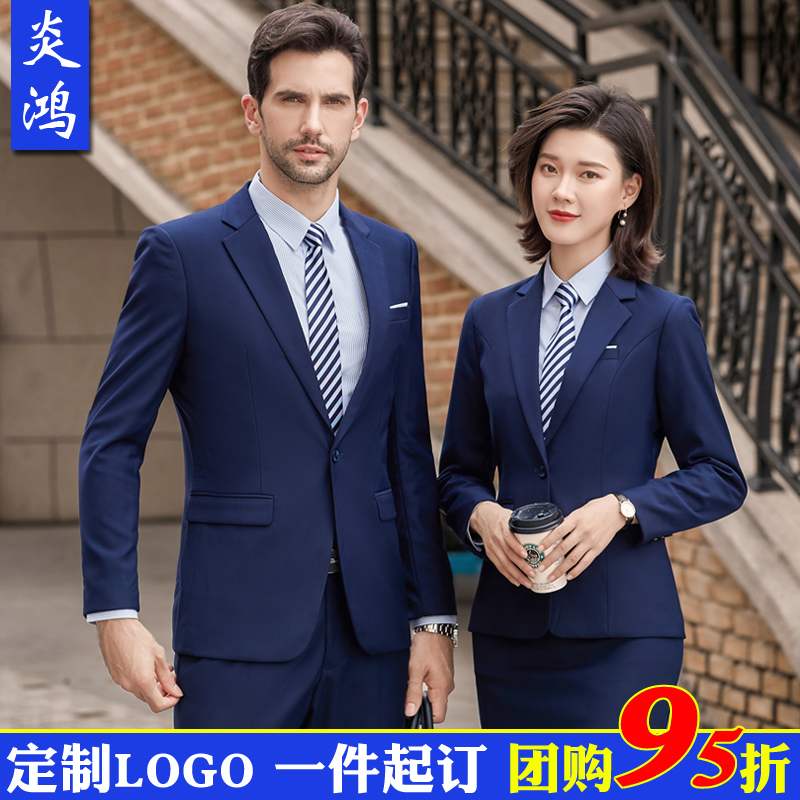 蓝色修身工作服正装男女同款