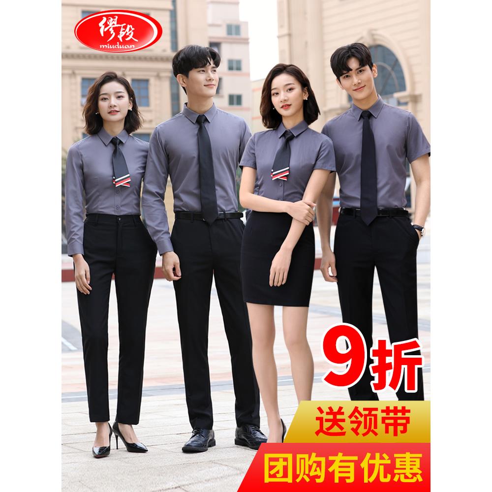 男女同款职业装衬衫短袖套装夏季衬衣长袖工作服正装定制刺绣LOGO