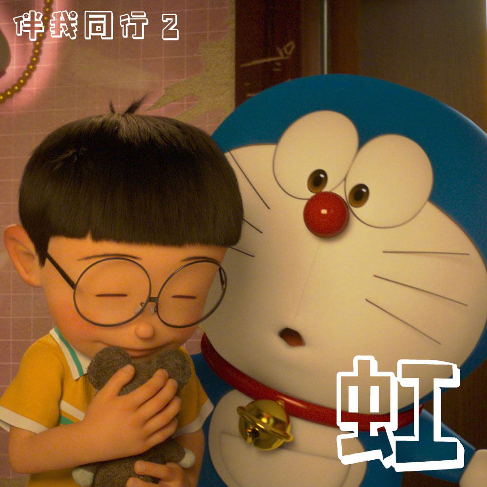 虹 伴我同行2  扒谱服务 萨克斯谱 单簧管 长笛  小号 小提琴伴奏