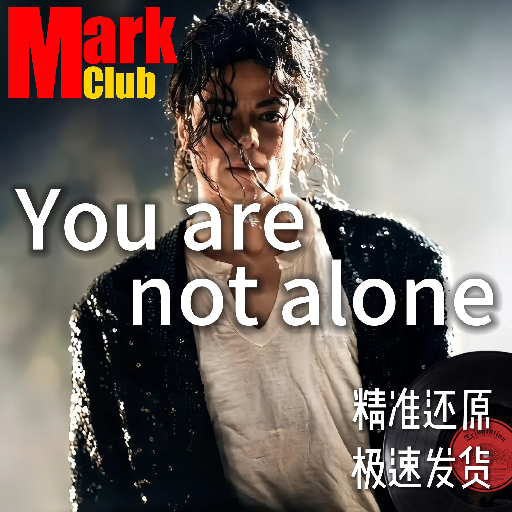 You are not alone 萨克斯谱 单簧管谱 长笛谱 小号 小提琴 伴奏