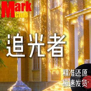 追光者 岑宁儿 扒谱 萨克斯谱 单簧管 长笛谱 小号 小提琴谱 伴奏