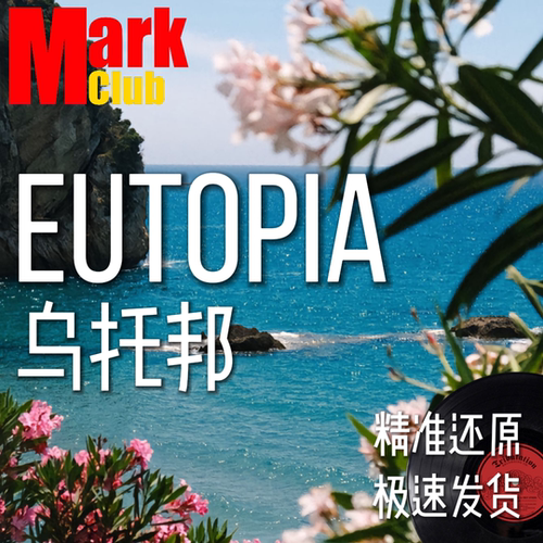 Eutopia 乌托邦 扒谱服务 萨克斯谱 单簧管谱 长笛谱 小提琴 伴奏