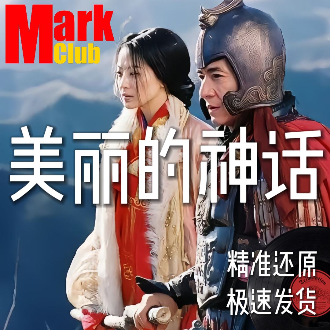 美丽的神话 扒谱 萨克斯谱 单簧管谱 长笛谱 小号 小提琴谱 伴奏