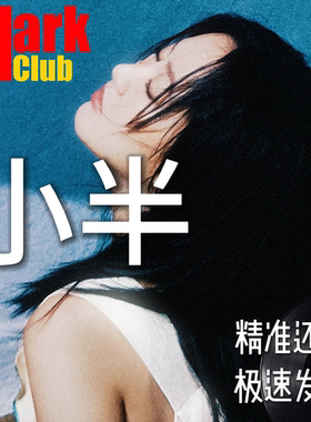 小半 陈粒 扒谱 萨克斯谱 单簧管谱 长笛谱 小号谱 小提琴谱 伴奏